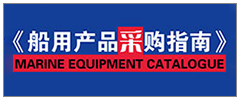 船用產(chǎn)品采購(gòu)