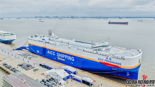 “鳳凰”輪首航！安徽國(guó)際遠(yuǎn)洋滾裝運(yùn)力再擴(kuò)容